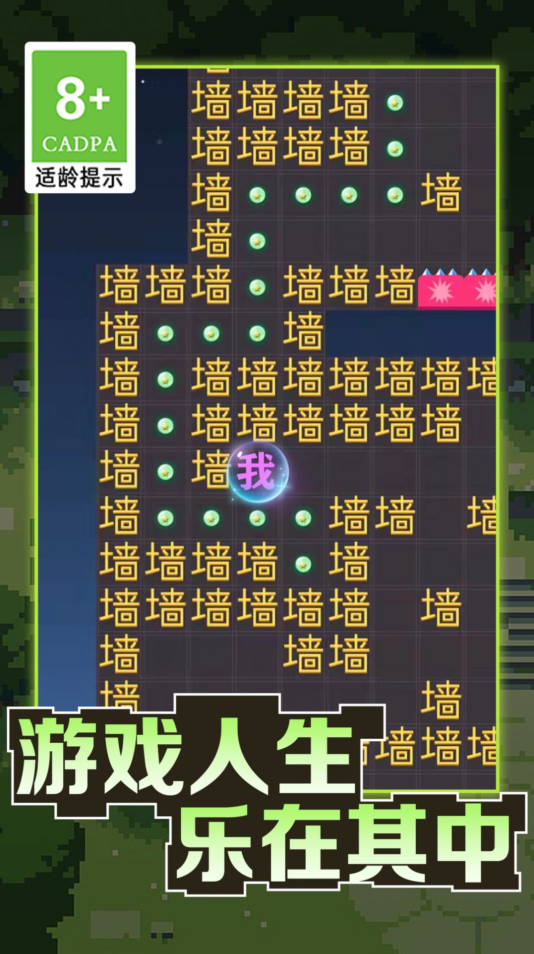 恐怖文字逃脱官方版