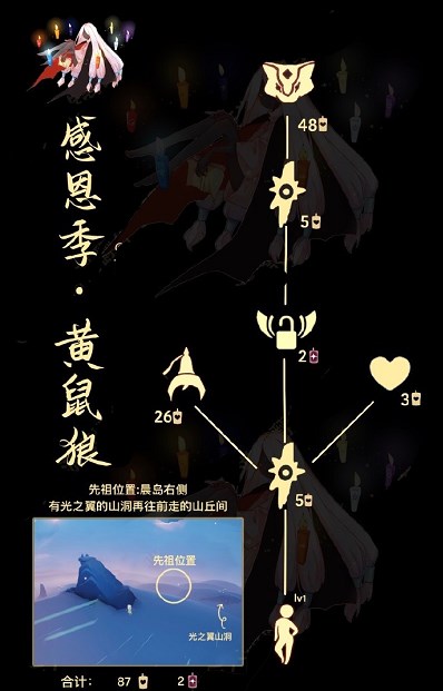 光遇12.14复刻先祖在哪图片2