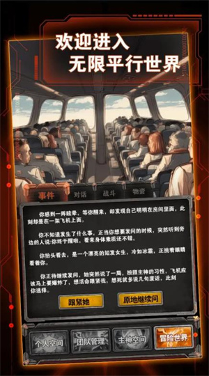 从主神空间开始免广告版