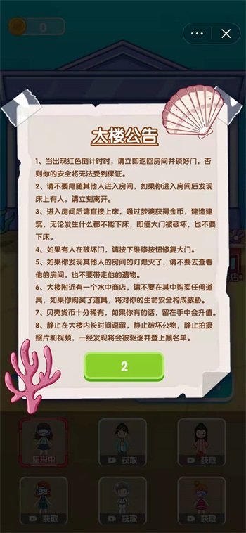 噩梦模拟器无限金币免广告版