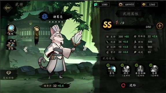 萌战天下猫三国最新版