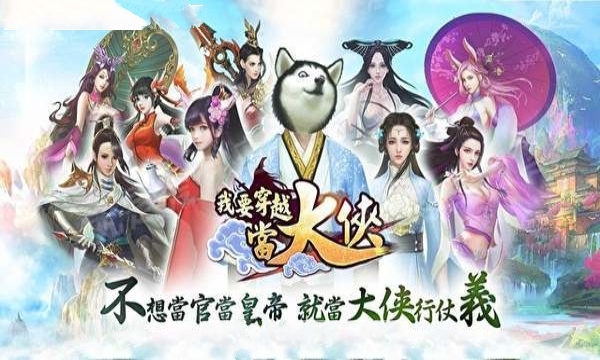 我要穿越当大侠最新版图2