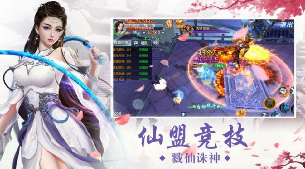 异界降魔录无广告版图2