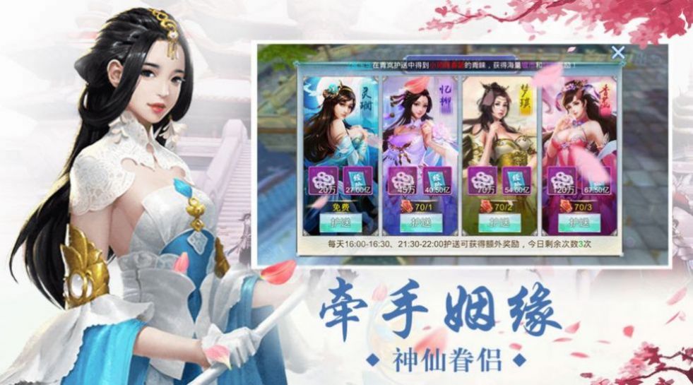 异界降魔录无广告版图3