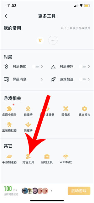 王者营地想要转移苹果系统需要怎么做图2