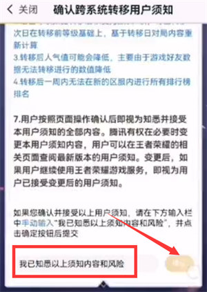 王者营地想要转移苹果系统需要怎么做图4