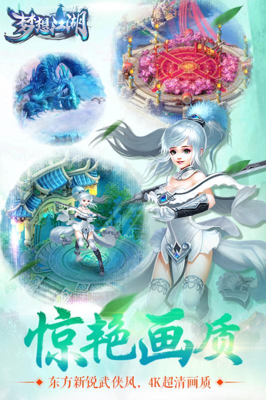 梦想江湖之魔道仙师最新版图2