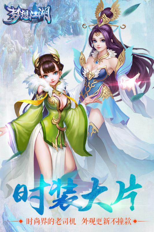 梦想江湖之魔道仙师最新版图3