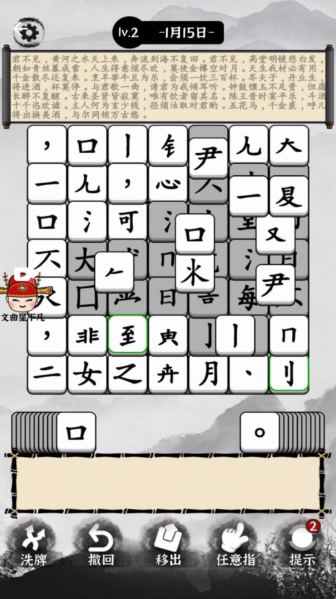 文字烧脑解谜图1