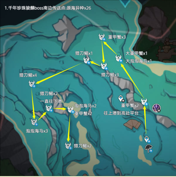 原神异海凝珠采集路线一览图片10