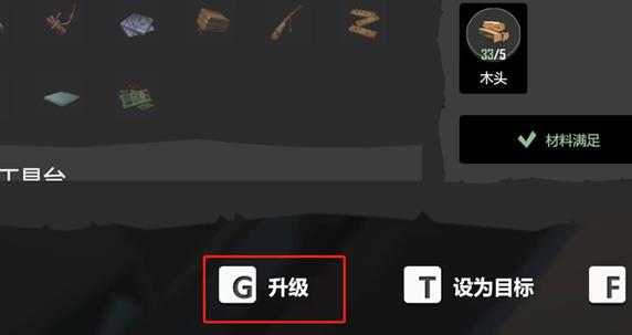 苏醒之路工具台怎么升级 工具台升级方法介绍图1