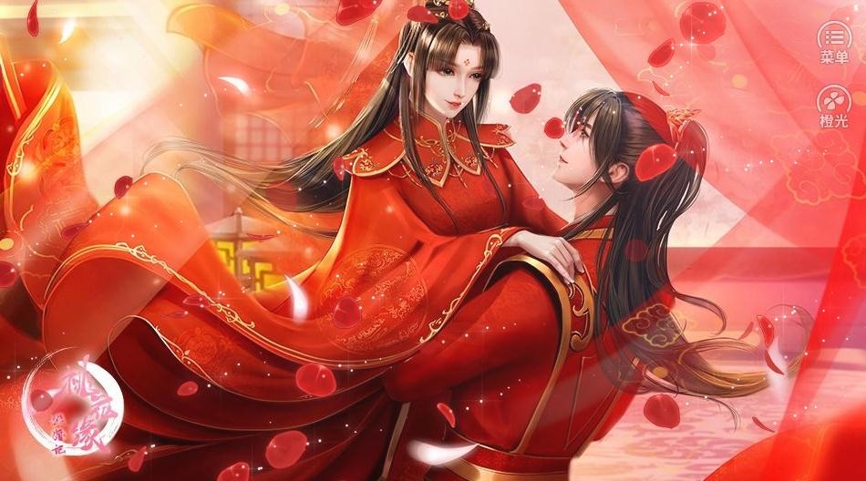 逃婚记之桃花缘图2