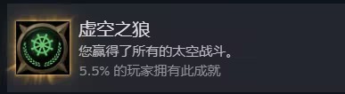 战锤40K行商浪人虚空之狼成就怎么做 战锤40K行商浪人虚空之狼成就攻略分享图1