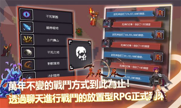 Chat RPG图1