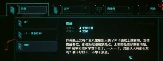 赛博朋克2077良心有多重完美结局攻略图10