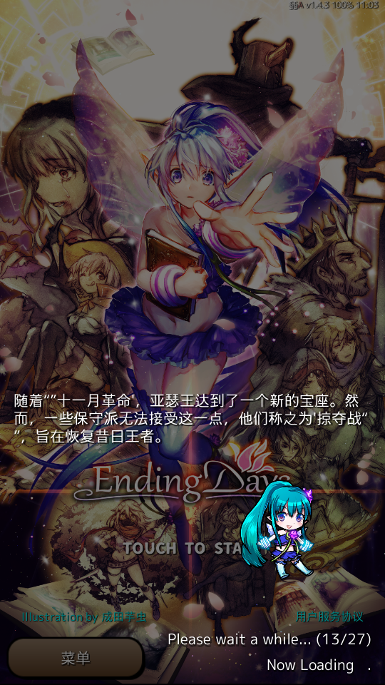 Endingdays手机版