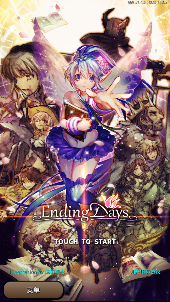 Endingdays手机版