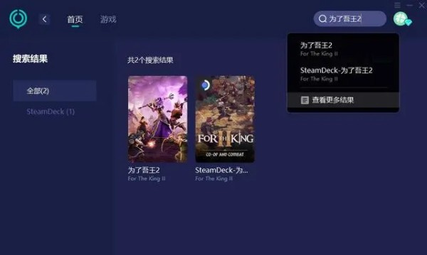 为了吾王2不可加入原因图1