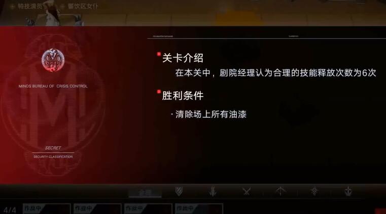 无期迷途舞台翻新第三关攻略图2