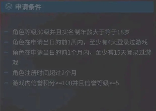 王者荣耀白名单怎么申请图片2