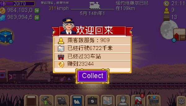 小小铁路最新版汉化版图3