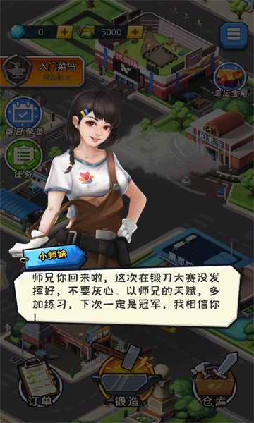 锻刀大师内置菜单中文版