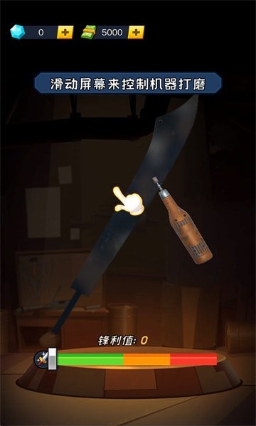 锻刀大师内置菜单中文版