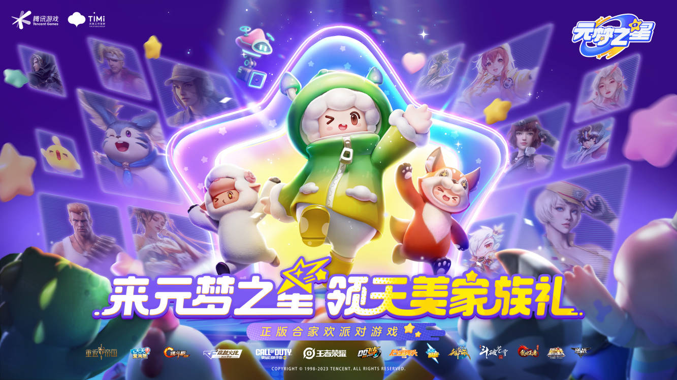 元梦之星祈愿什么时候更新图片1