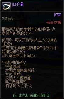 dnf撕碎的衣角怎么获得图2