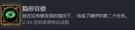 战锤40K行商浪人隐形官僚成就怎么做 战锤40K行商浪人隐形官僚成就攻略分享图1