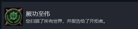 战锤40K行商浪人厥功至伟成就怎么做 战锤40K行商浪人厥功至伟成就攻略分享图1