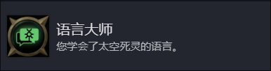 战锤40K行商浪人语言大师成就怎么做 战锤40K行商浪人语言大师成就攻略分享图1