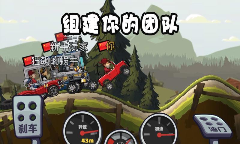 登山赛车2内置mod作弊菜单图2