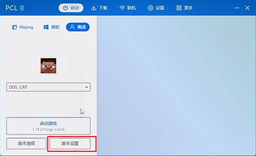 pcl2启动器怎么加模组图1