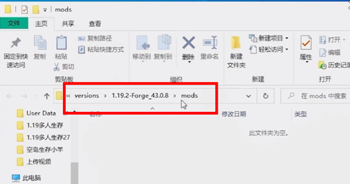 pcl2启动器怎么加模组图4