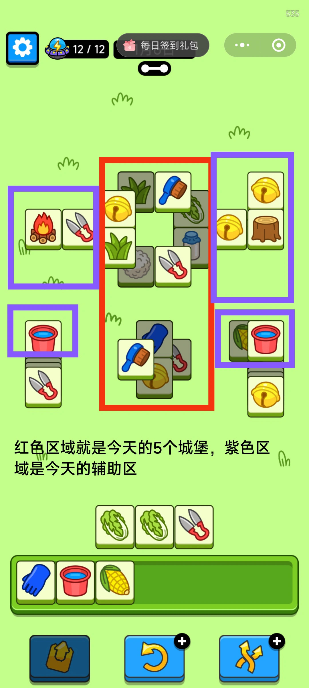 羊了个羊今日攻略1.6图片4