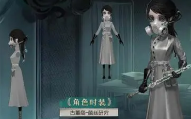 第五人格深渊7限定皮肤有哪些 深渊7限定皮肤一览图4