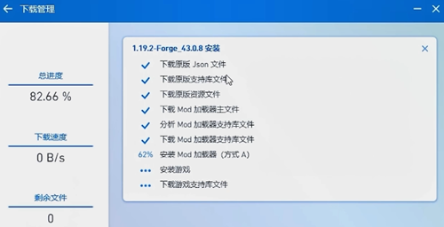 pcl2启动器我的世界安装教程2024最新方法图7