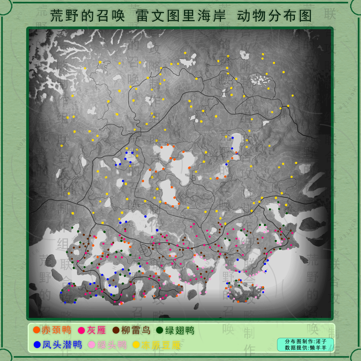 猎人荒野的呼唤雷文图里的柳雷鸟在哪 猎人荒野的呼唤雷文图里的柳雷鸟位置分享图1