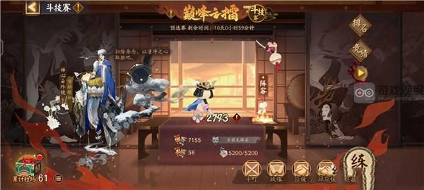 阴阳师巅峰之擂神荒怎么打图片1