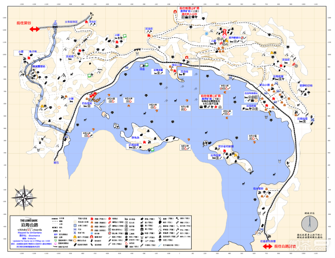 漫漫长夜沿海公路煤炭位置一览图2