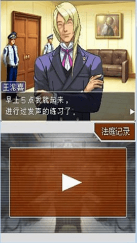 逆转裁判4手机版