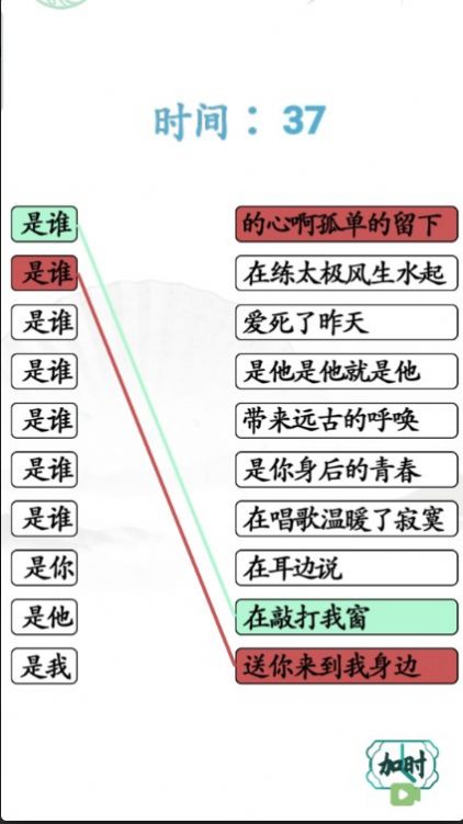 文字的艺术免广告版