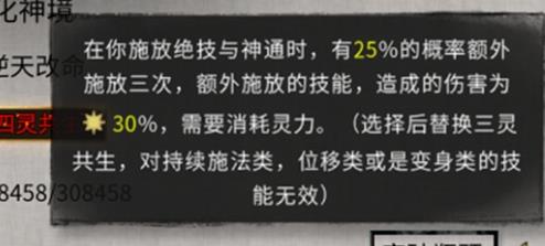 鬼谷八荒雷修双灵共生逆天改命推荐指南图2