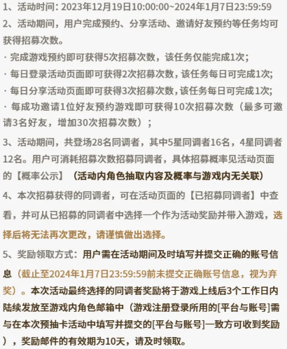 白荆回廊预抽卡在哪里图片2