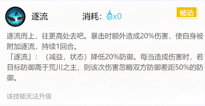 阴阳师2024荒川之主御魂怎么搭配 2024荒川之主御魂搭配一览图2