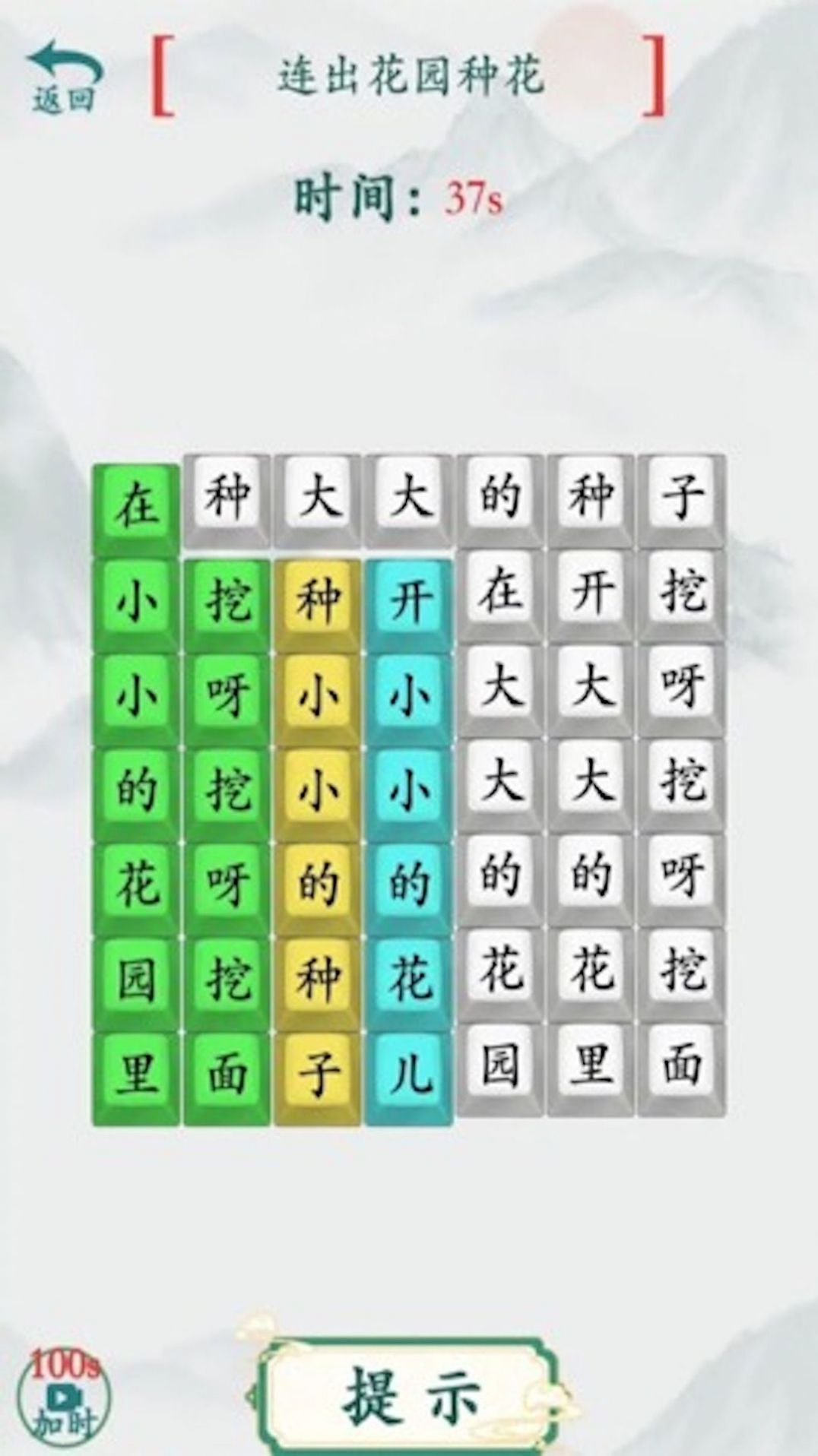 汉字热梗挑战游戏截图