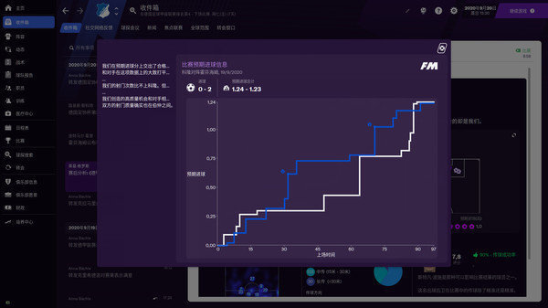 Fm足球经理2024手机版图1