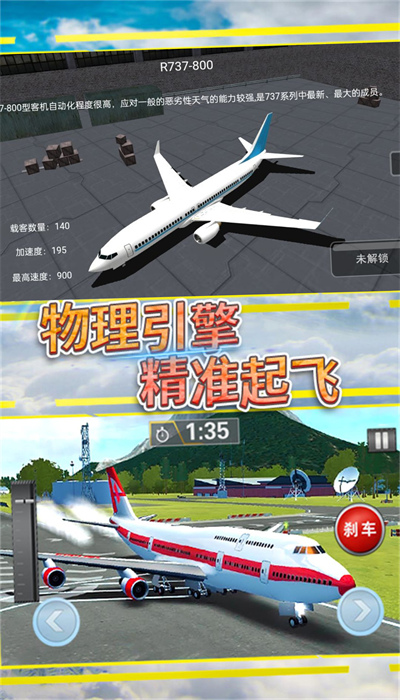 飞行掌控空中任务安卓手机版图2