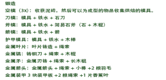 绿色地狱护甲模具怎么合成 绿色地狱护甲模具成方法图1